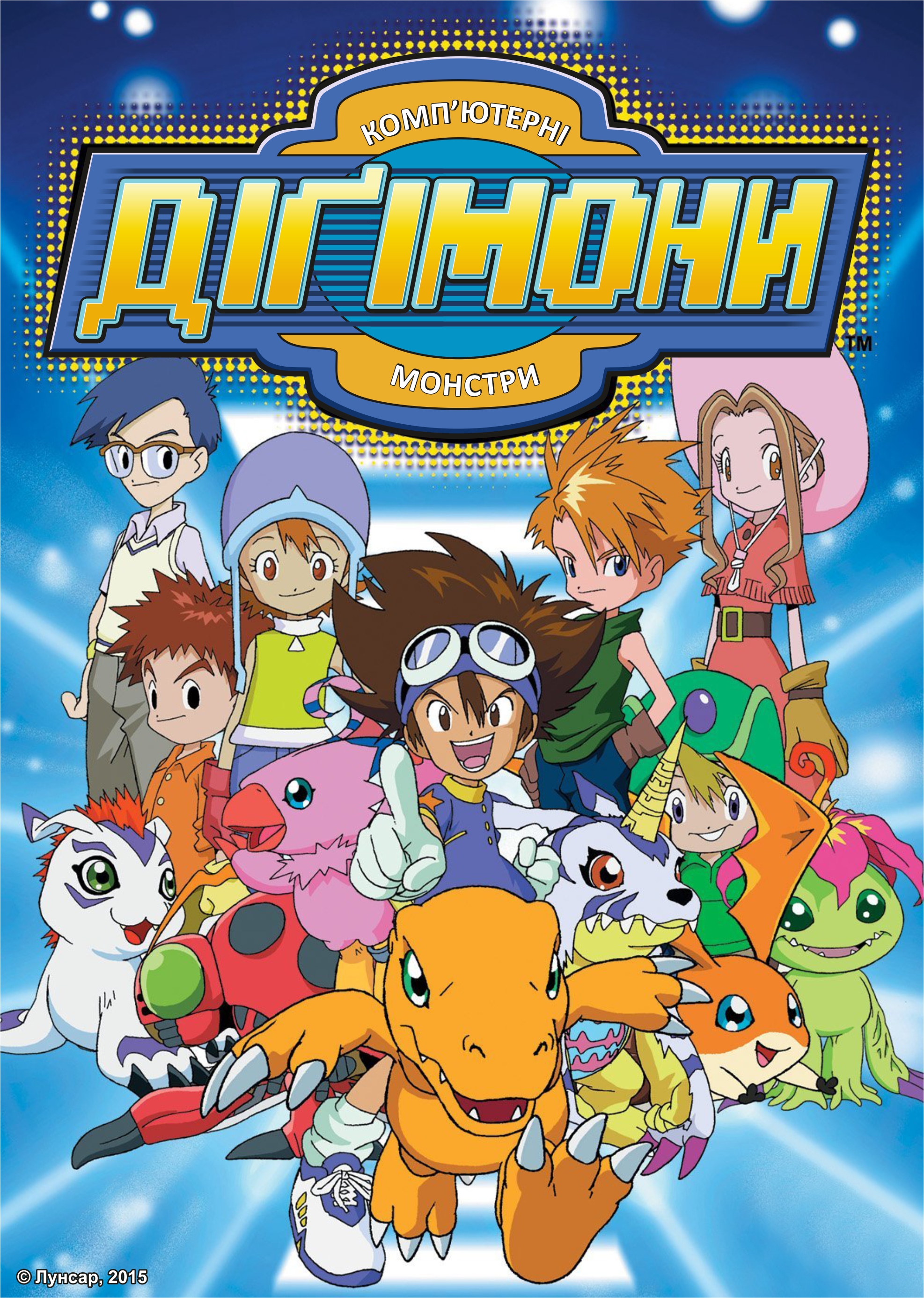 free  film digimon movie subtitle indonesia