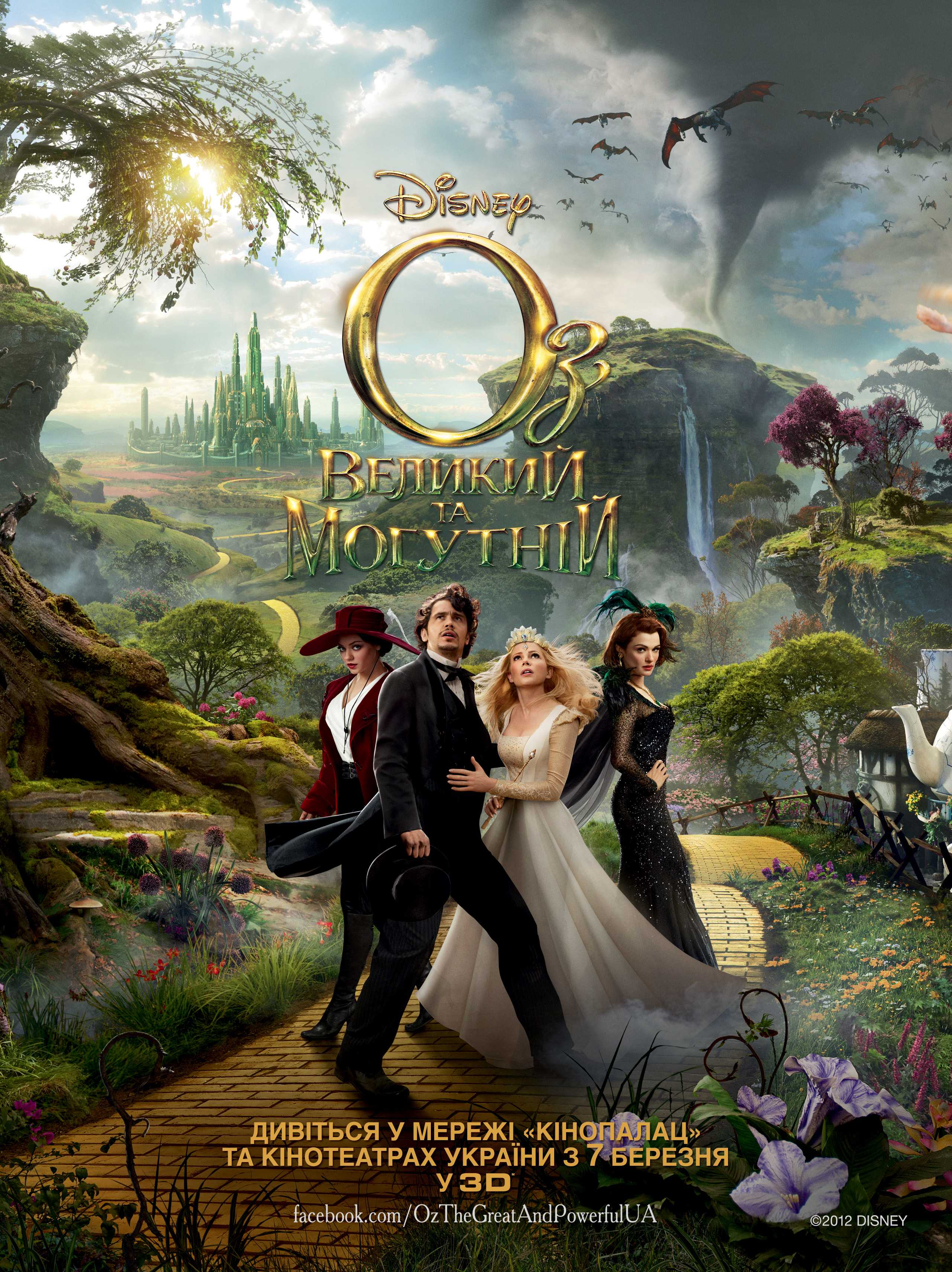 Oz: The Great And Powerful Dvdrip Xvid-Maxspeed