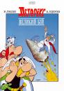 Великий бій Астерікса / Астерікс та Обелікс. Великий бій / Asterix et le coup du menhir (1989)
