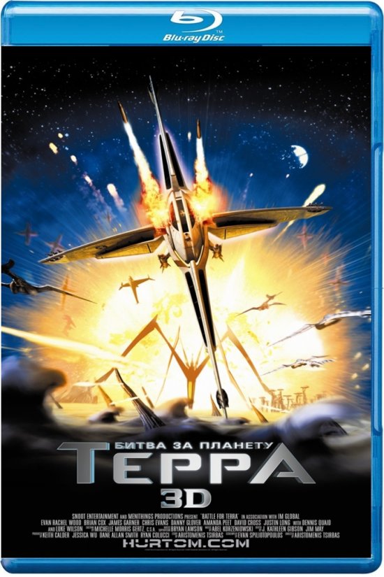 постер Битва за планету Терра / Terra / Battle for Terra (2007)