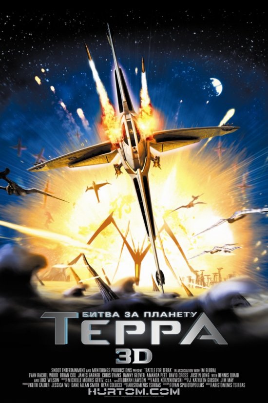 постер Битва за планету Терра / Terra / Battle for Terra (2007)