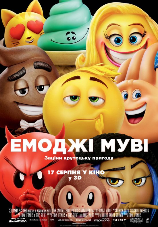 постер Емоджі Муві / The Emoji Movie (2017)