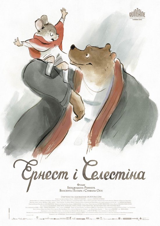 постер Ернест і Селестіна / Ernest & Celestine (2012)
