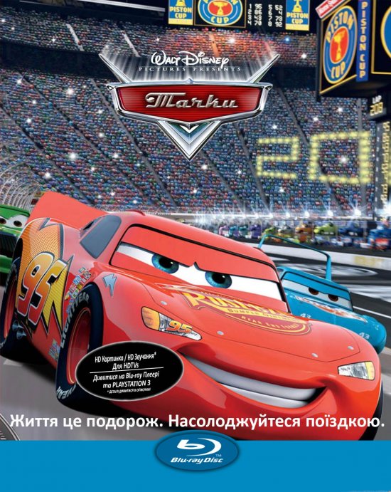 постер Тачки / Cars (2006)
