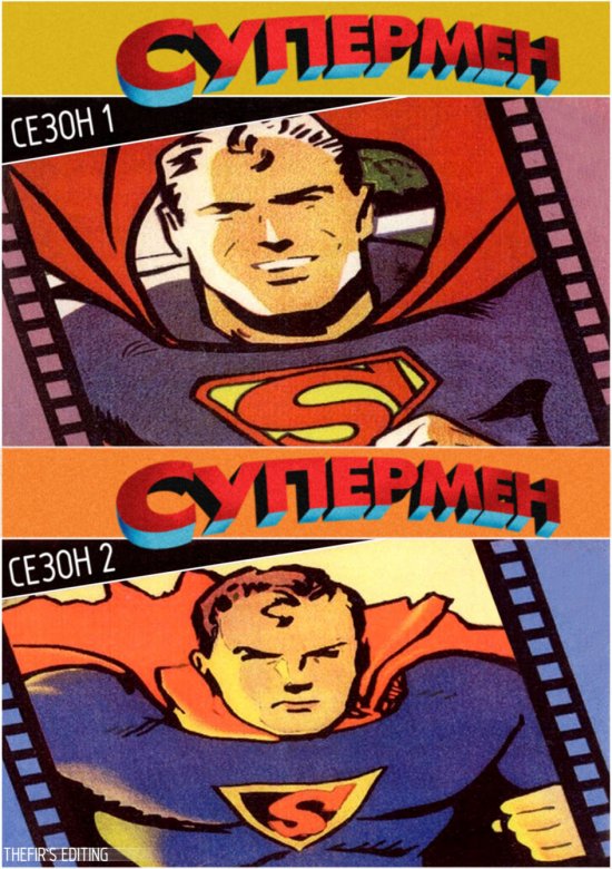 постер Супермен (Сезон 1-2) / Superman (Season 1-2) (1941-1942)