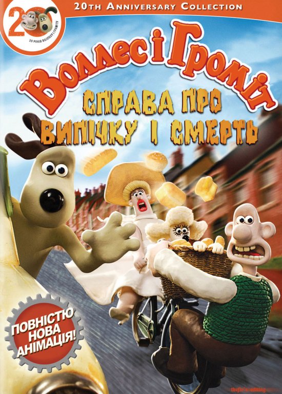 постер Воллес і Громіт. Збірка короткометражок / Wallace and Gromit. Short Films Collection (1989-1993-1995-2008)