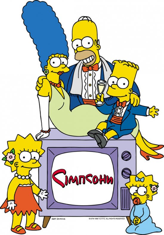 постер Сімпсони / The Simpsons
