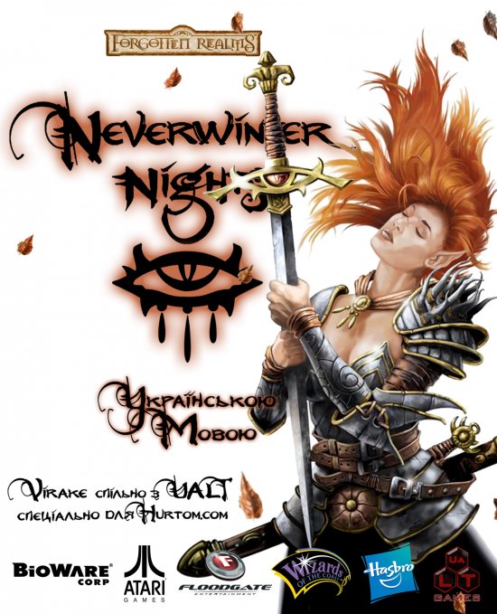 постер Neverwinter Nights
