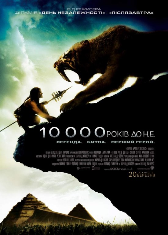 постер 10 000 років до н.е. / 10,000 BC (2008)