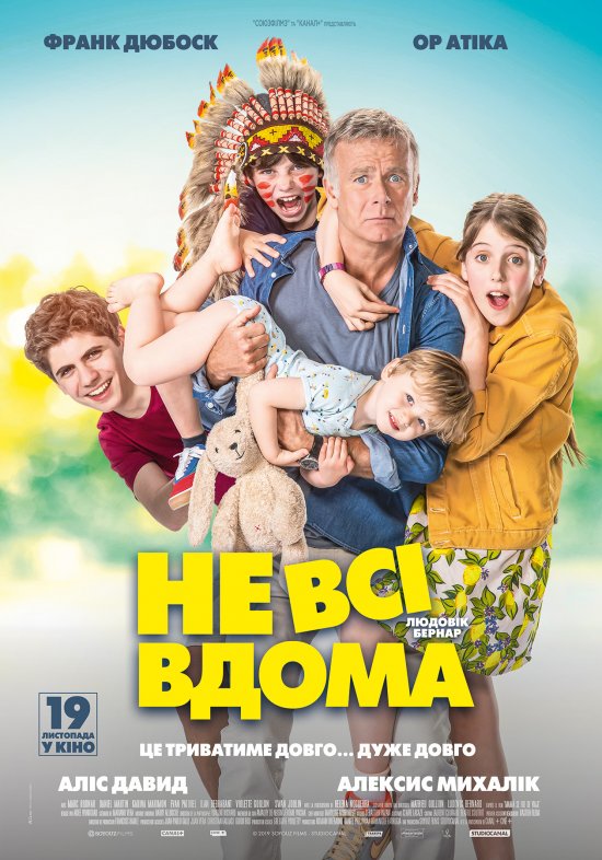 постер Не всі вдома / 10 Days with Dad / 10 Jours Sans Maman (2020)