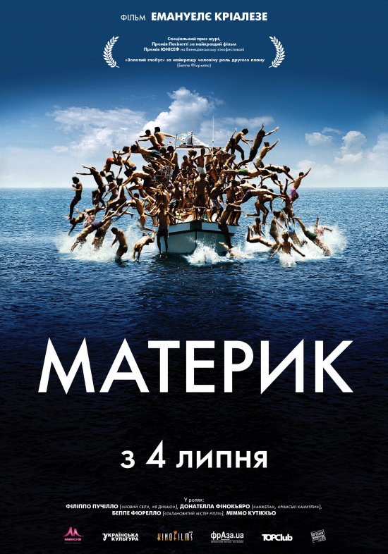 постер Материк / Terraferma (2011)
