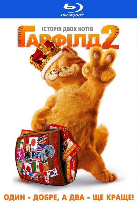 постер Гарфілд 2 / Garfield: A Tail of Two Kitties (2006)