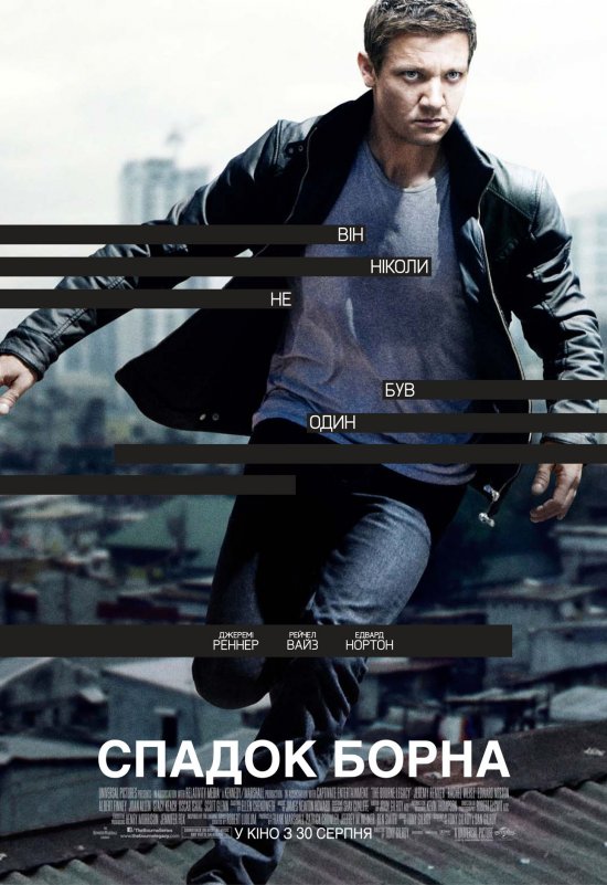 постер Спадок Борна / The Bourne Legacy (2012)