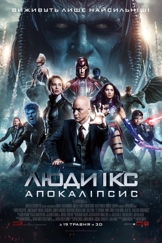 постер Люди Ікс: Апокаліпсис / X-Men: Apocalypse (2016)