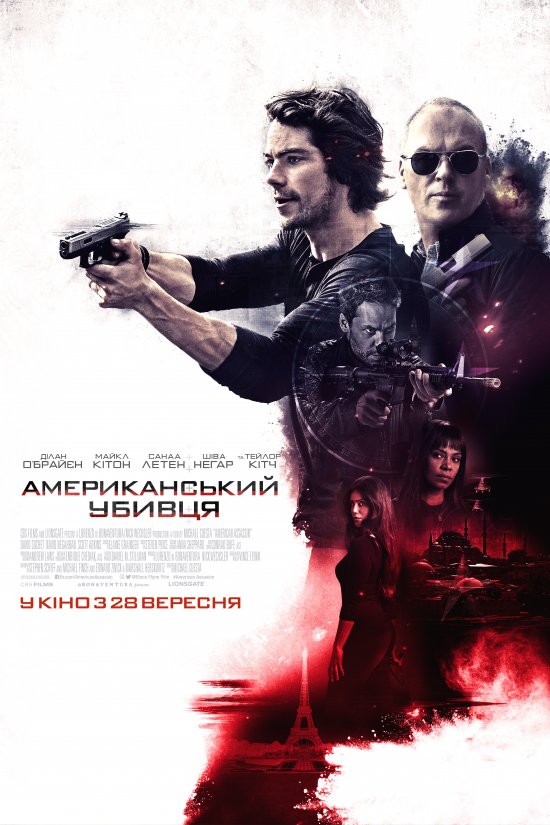 постер Американський убивця / American Assassin (2017)