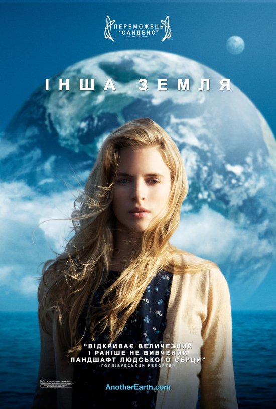 постер Інша Земля / Another Earth (2011)
