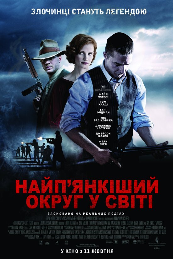 постер Найп'янкіший округ у світі / Lawless [International Cut] (2012)