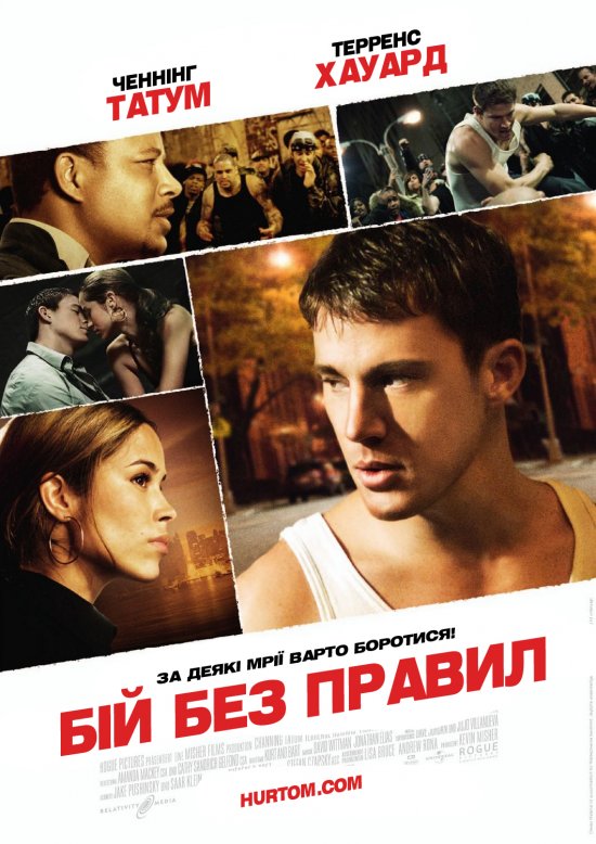 постер Бій без правил / Fighting (2009)