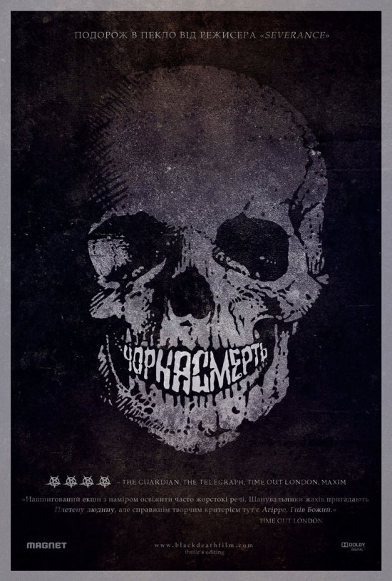 постер Чорна смерть / Black Death (2010)