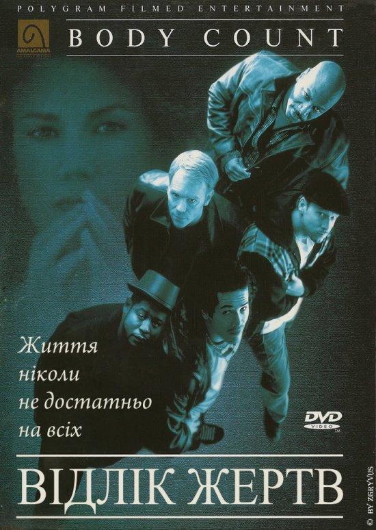 постер Відлік жертв / Body Count (1998)