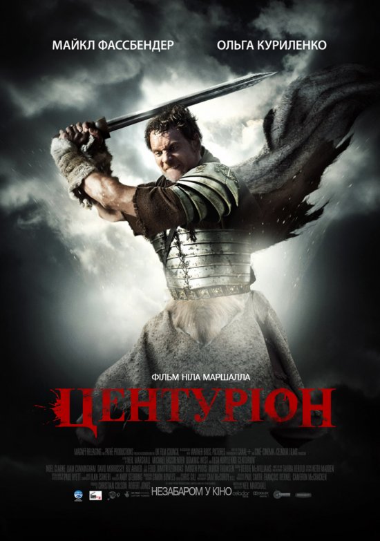 постер Центуріон / Centurion (2010)