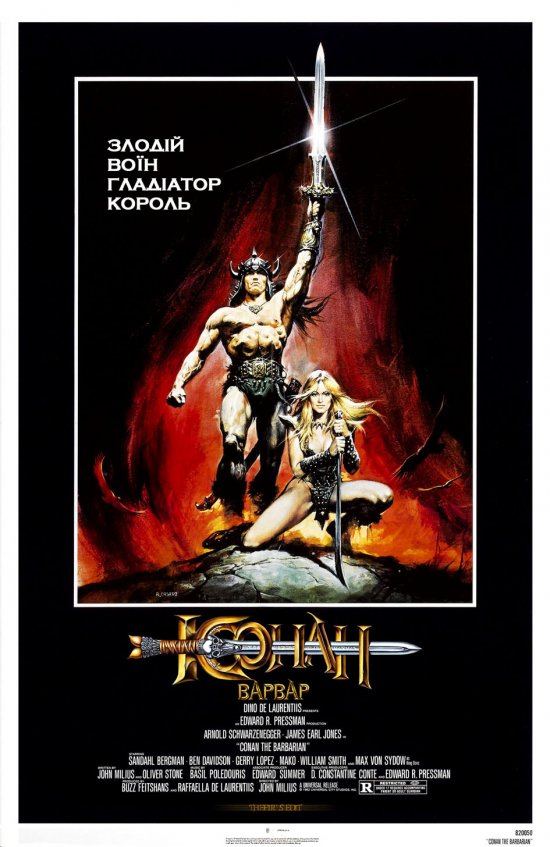 постер Конан-варвар / Conan the Barbarian (1982)