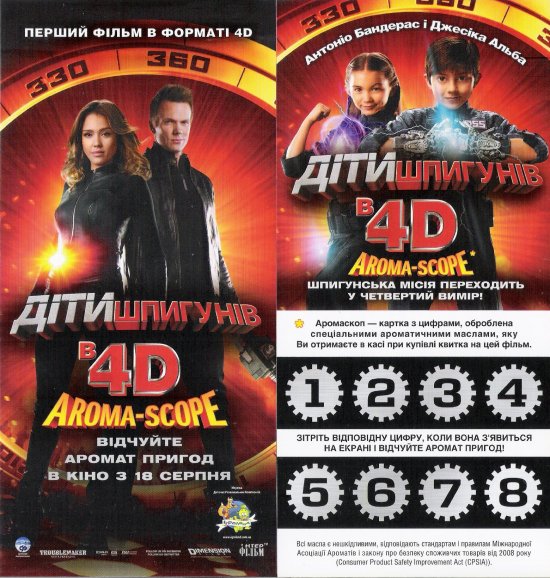 постер Діти шпигунів 4D Spy Kids 4 All the Time in the World in 4D (2011)