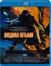 Людина пітьми / Darkman (1990)