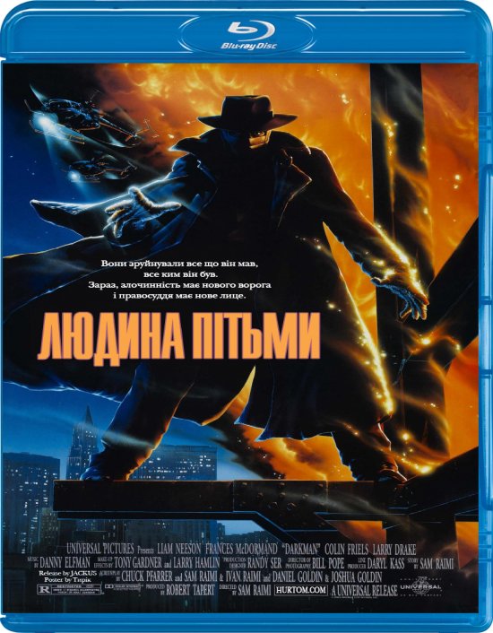 постер Людина пітьми / Darkman (1990)