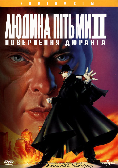 постер Людина пітьми 2: Повернення Дюранта / Darkman II: The Return of Durant (1995)