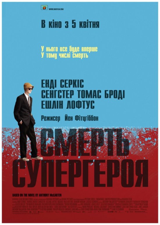 постер Смерть супергероя / Death of a Superhero (2011)