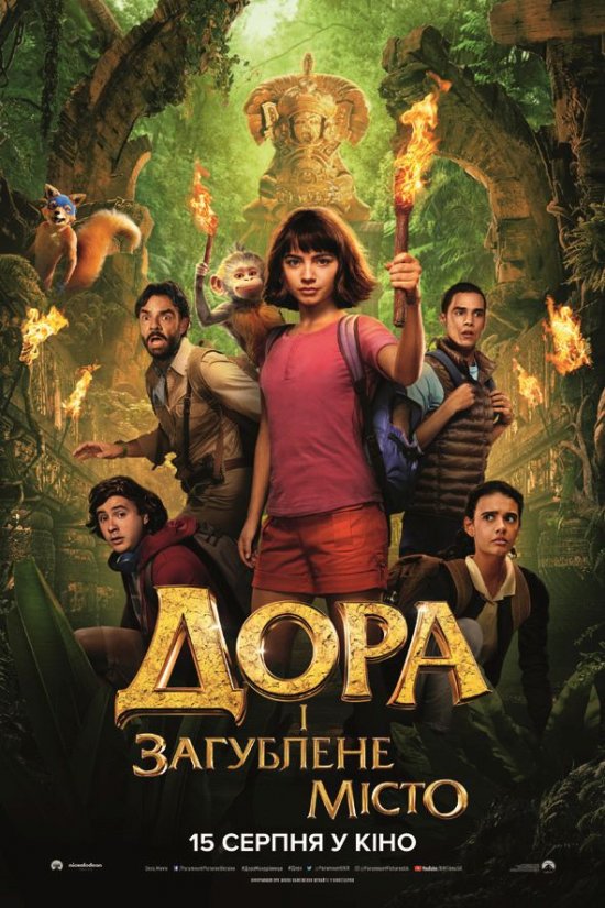 постер Дора і загублене місто / Dora and the Lost City of Gold (2019)