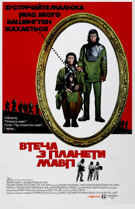 постер Втеча з планети Мавп / Escape from the Planet of the Apes (1971)