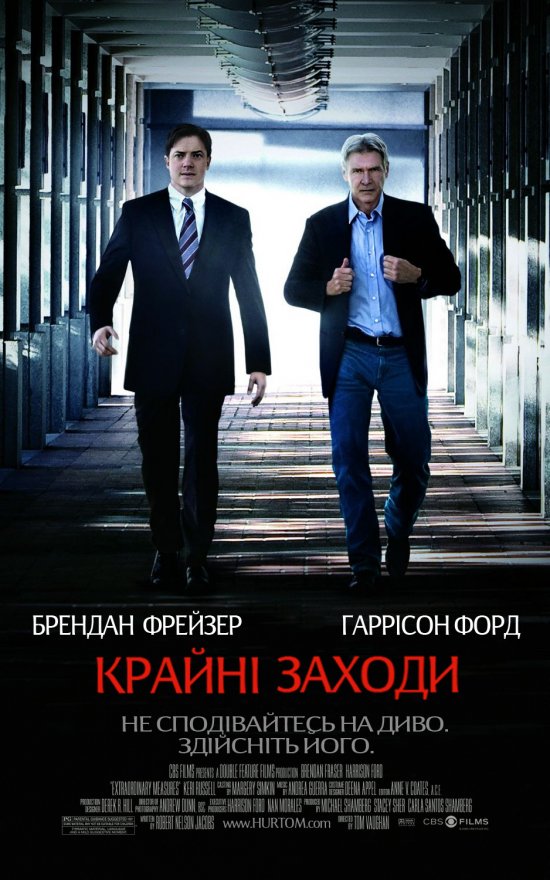 постер Крайні заходи / Extraordinary Measures (2010)