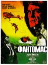 Фантомас / Fantômas / Fantomas (1964) BDRip Ukr/Eng