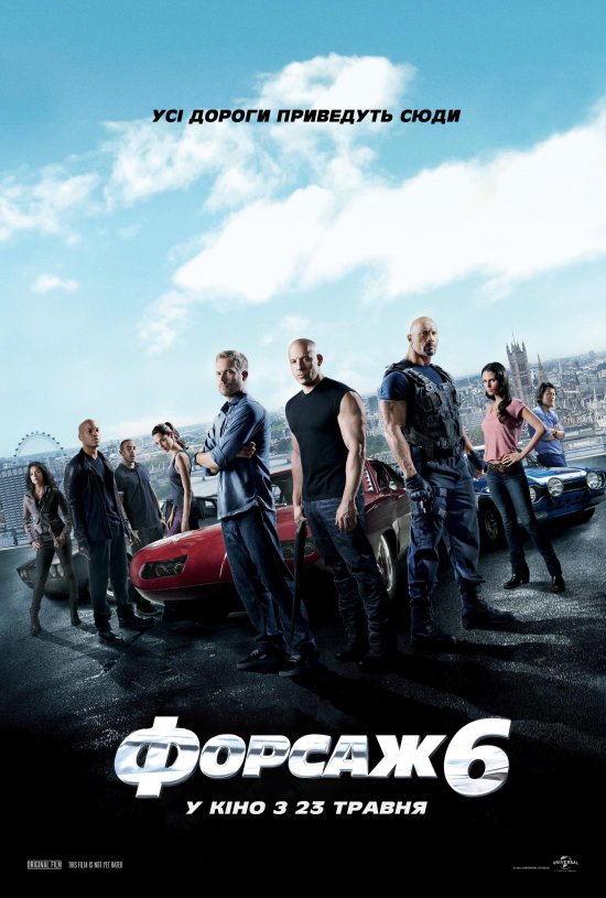 постер Форсаж 6 / The Fast and the Furious 6 (2013)
