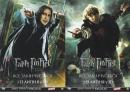 Гаррі Поттер та Смертельні реліквії Частина 2  Harry Potter and the Deathly Hallows Part 2 (2011)