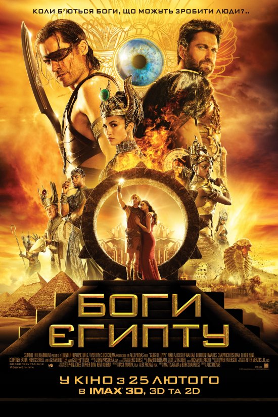 постер Боги Єгипту / Gods of Egypt (2016)