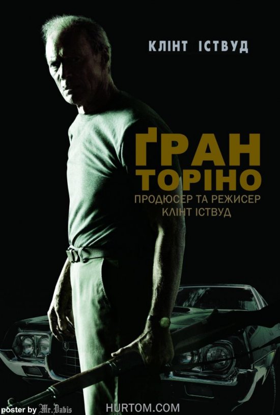 постер Гран Торіно / Gran Torino (2008)