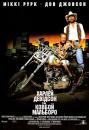 Харлей Девідсон та ковбой Мальборо / Harley Davidson and the Marlboro Man (1991)