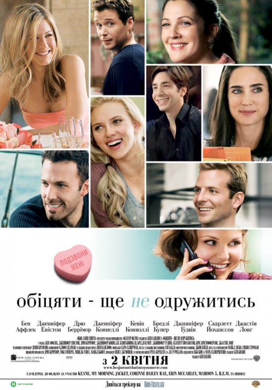постер Обіцяти - ще не одружитись / He's Just Not That Into You (2009)