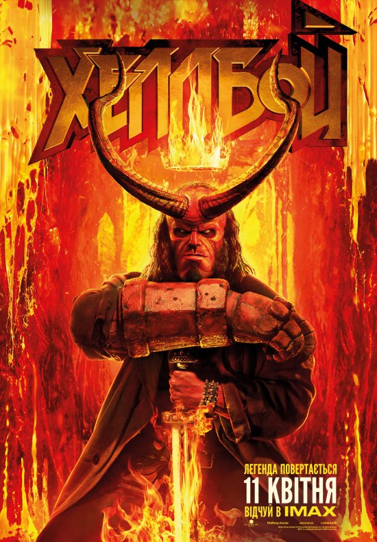 постер Хеллбой / Hellboy (2019)