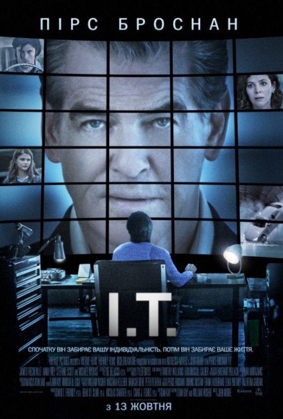 постер I.T. / I.T. (2016)