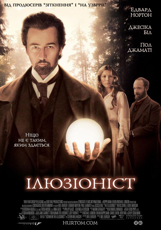 постер Ілюзіоніст / The Illusionist (2006)