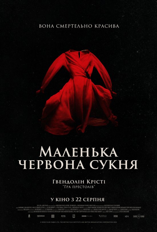 постер Маленька червона сукня / In Fabric (2018)