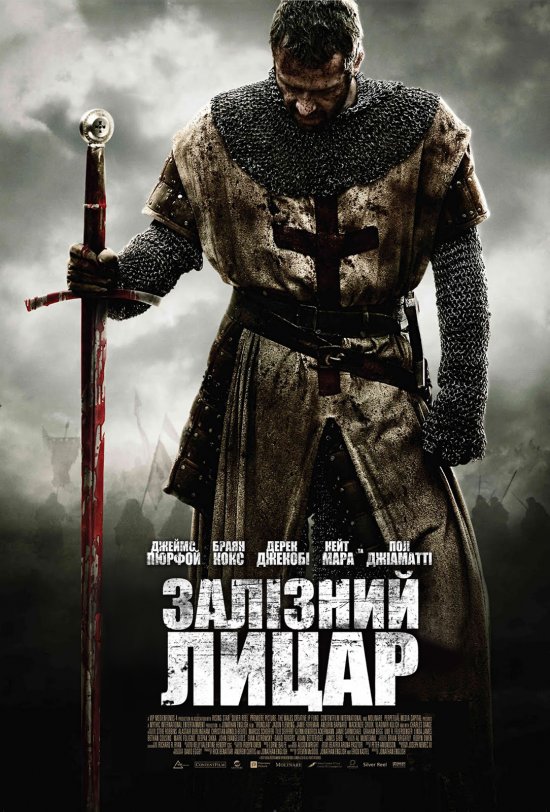 постер Залізний лицар / Ironclad (2011)
