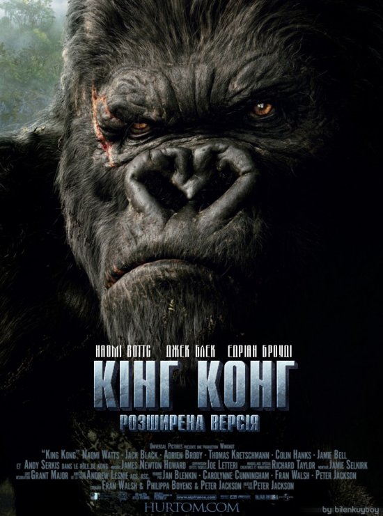 постер Кінг Конг / King Kong (2005)