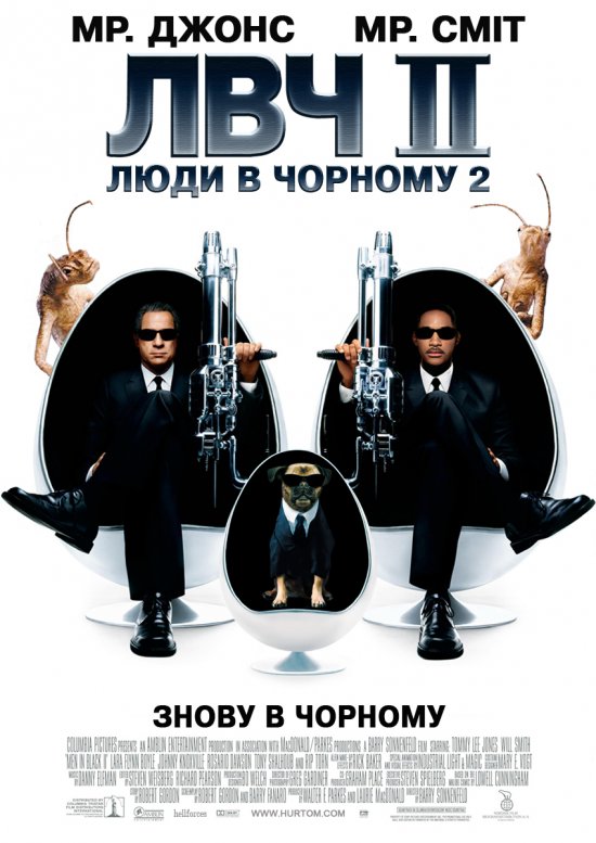 постер Люди в чорному 2 / Men in Black II (2002)