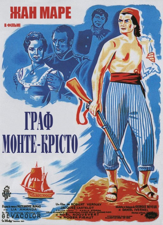 постер Граф Монте-Крісто / Le Comte de Monte Cristo (1954) 