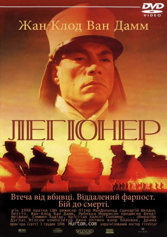 Кадры из фильма легионер смотреть онлайн фильм в хорошем качестве